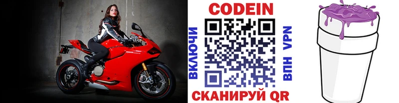 Кодеиновый сироп Lean напиток Lean (лин) Покровск
