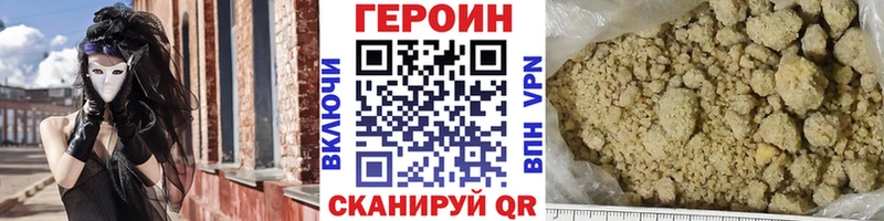 цена наркотик  OMG ТОР  Героин Афган  Покровск 