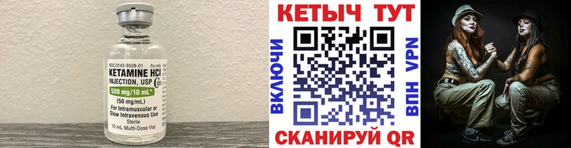Кетамин VHQ  магазин продажи наркотиков  Покровск 