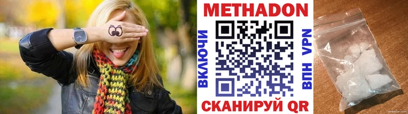 МЕТАДОН VHQ  сколько стоит  Покровск 