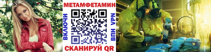 Метамфетамин Methamphetamine  hydra вход  Покровск 