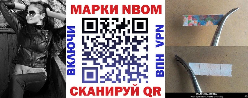 Марки NBOMe 1500мкг где купить наркоту Покровск